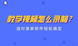 如何录制视频课程,从准备到完成的全方位指南